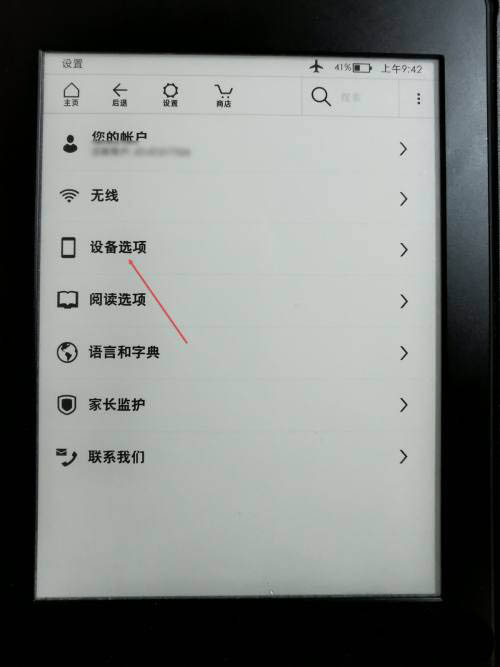 kindle电子书如何查看型号