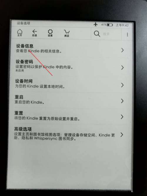 kindle电子书如何查看型号