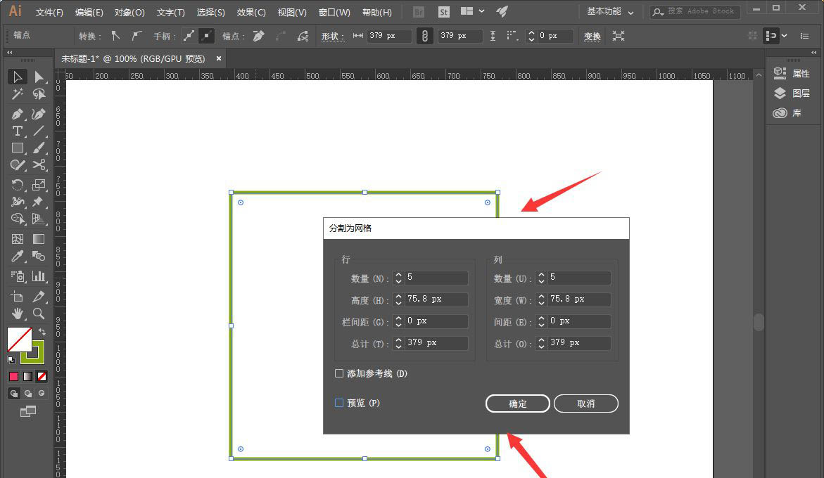 ai里面的表格怎么弄