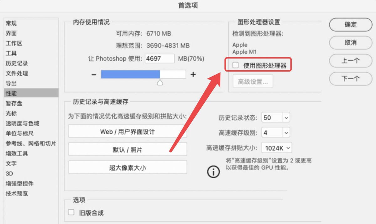 ps画笔会出现白边闪烁