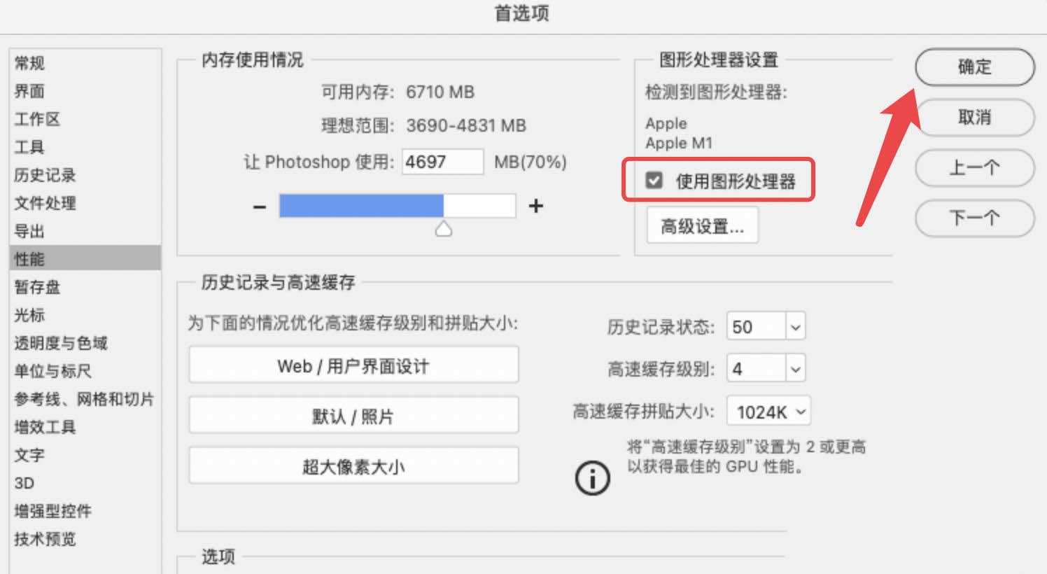 ps画笔会出现白边闪烁