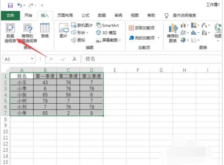 excel数据透视表的制作方法