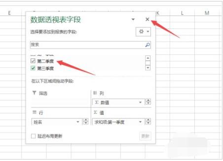 excel数据透视表的制作方法