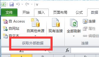 excel怎么从网站中导入表格数据格式