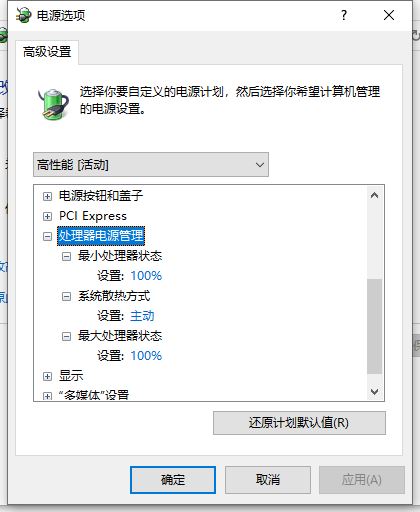 win10cpu怎么降频