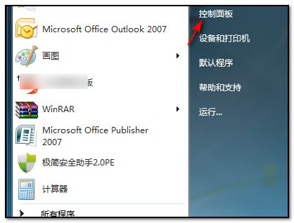 win7 如何分屏