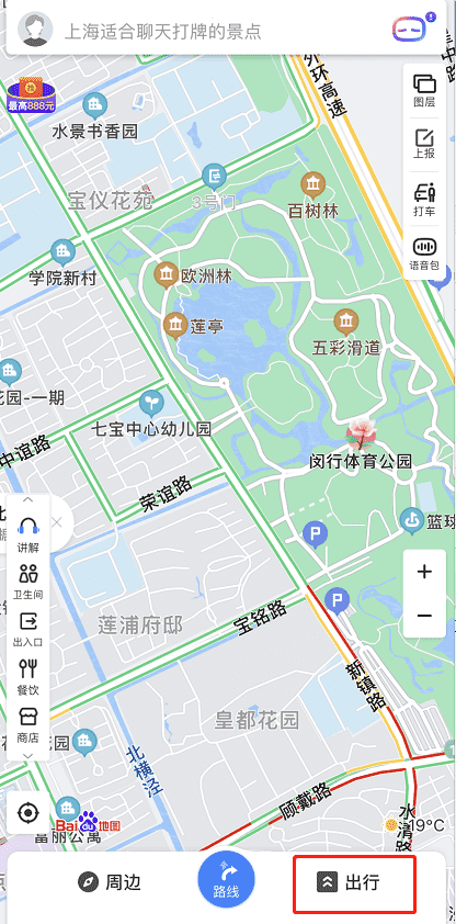 怎样在百度地图上画出来自己的行程