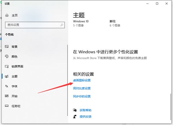 windows10桌面没有我的电脑图标