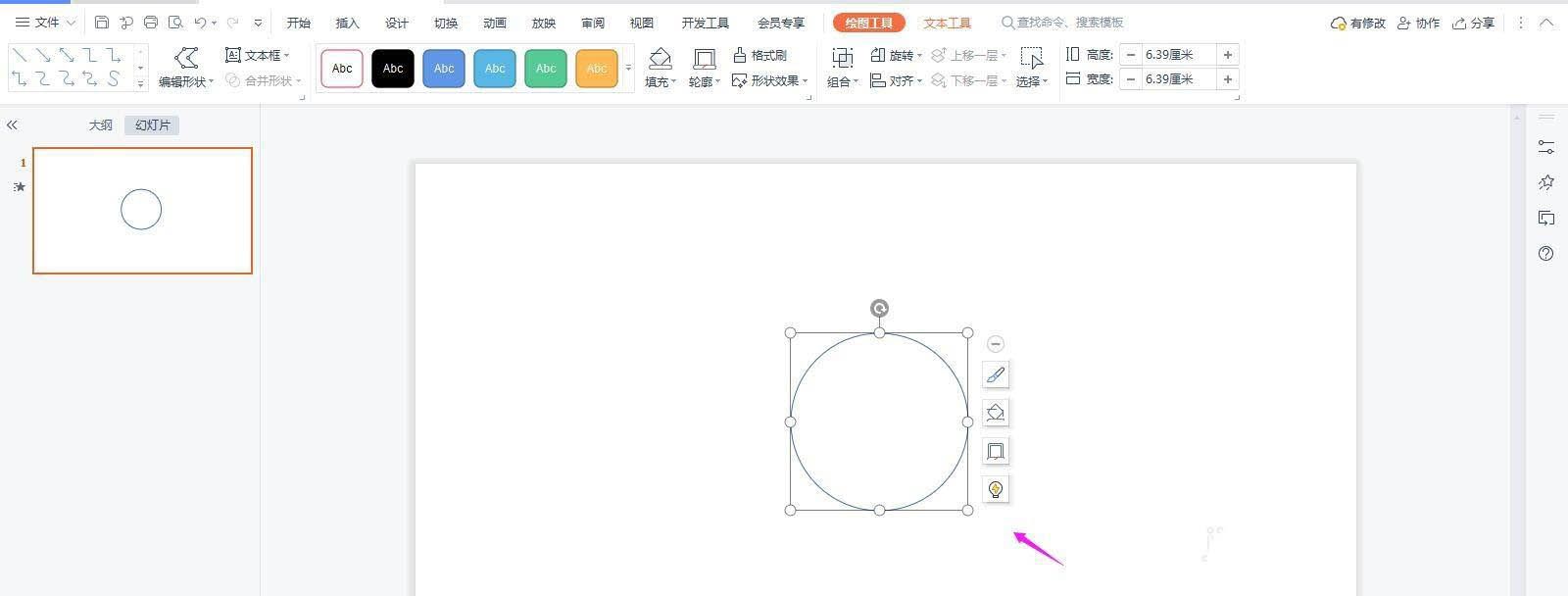 ppt禁止符号标志图片