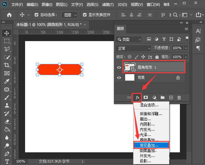 ps怎么新建图层样式的文理