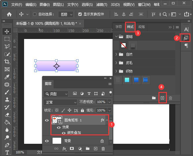 ps怎么新建图层样式的文理