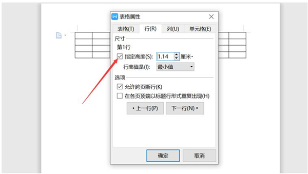 word的表格无法调整行高