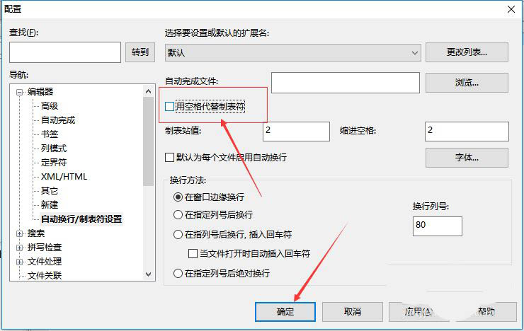 ultraedit空格都变成下划线