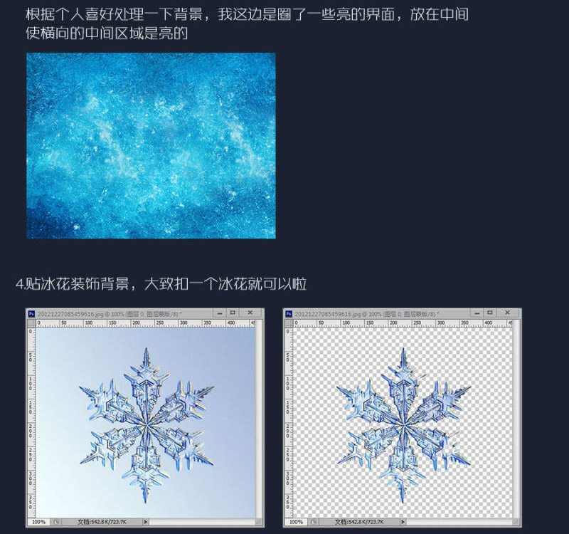 ps冰雪特效字制作