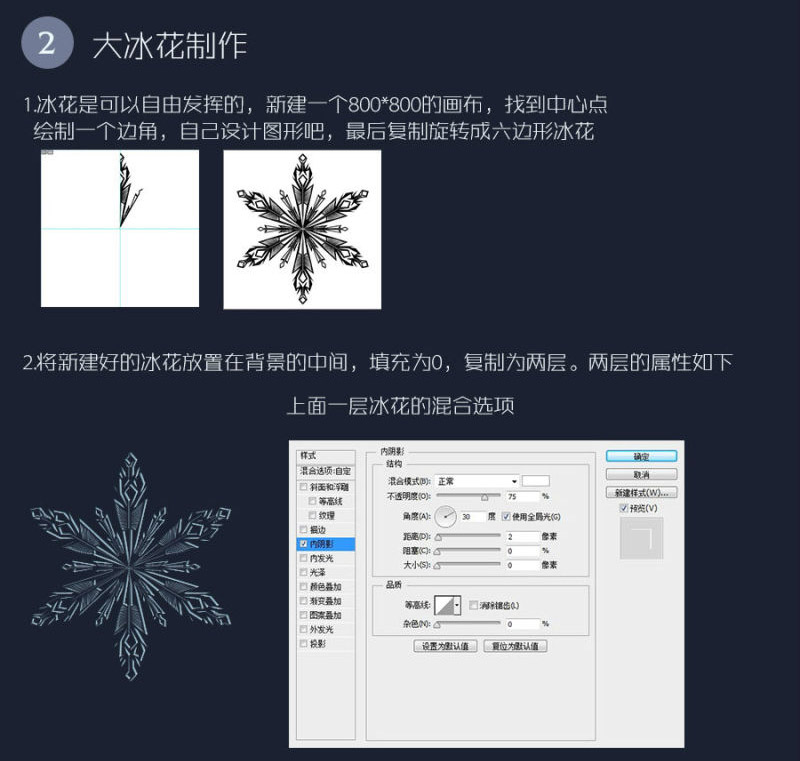 ps冰雪特效字制作