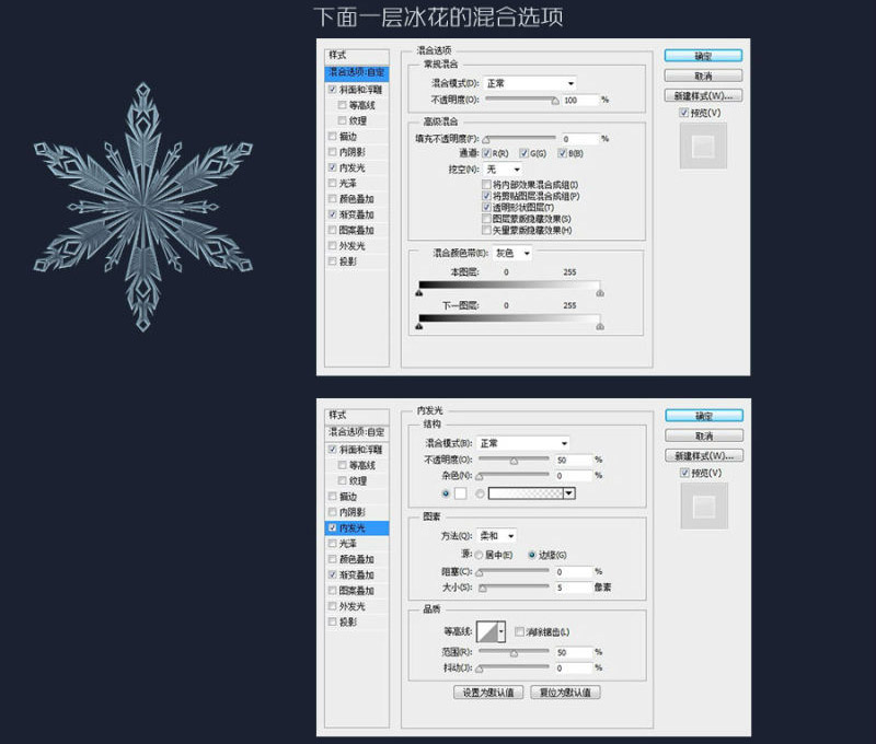 ps冰雪特效字制作