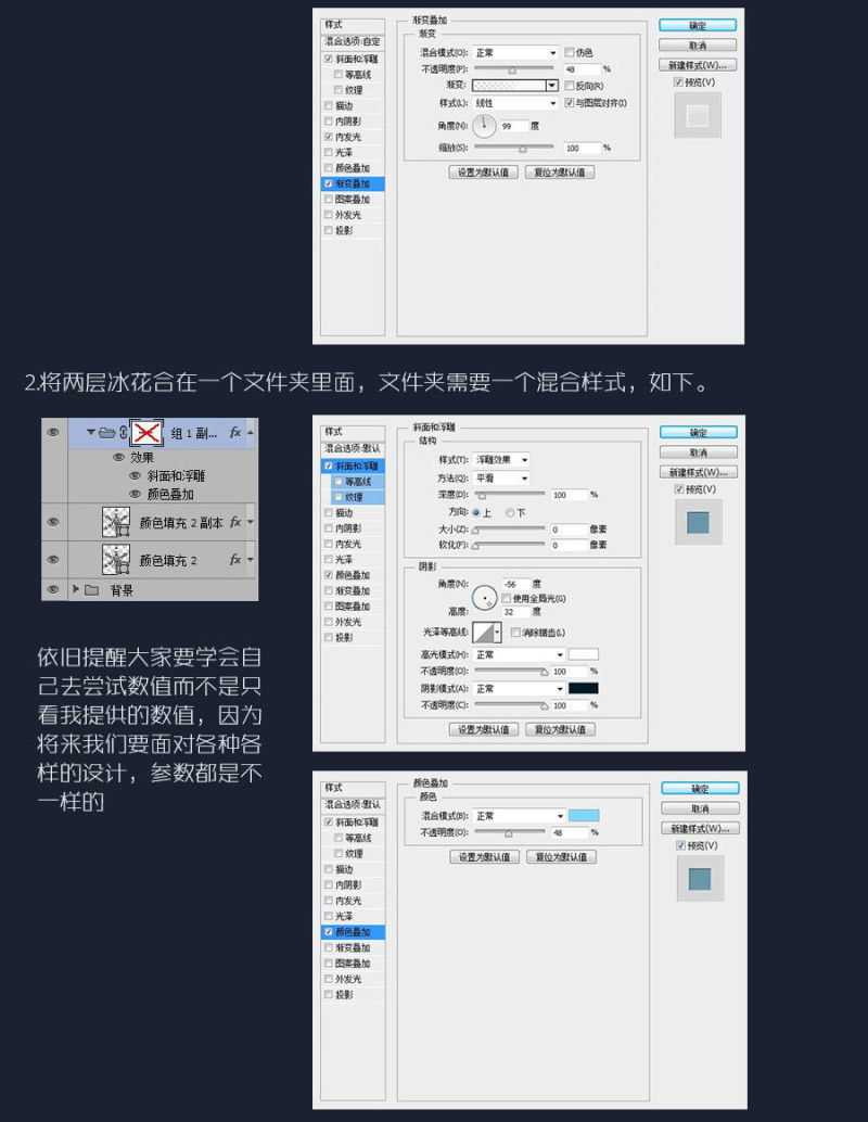 ps冰雪特效字制作