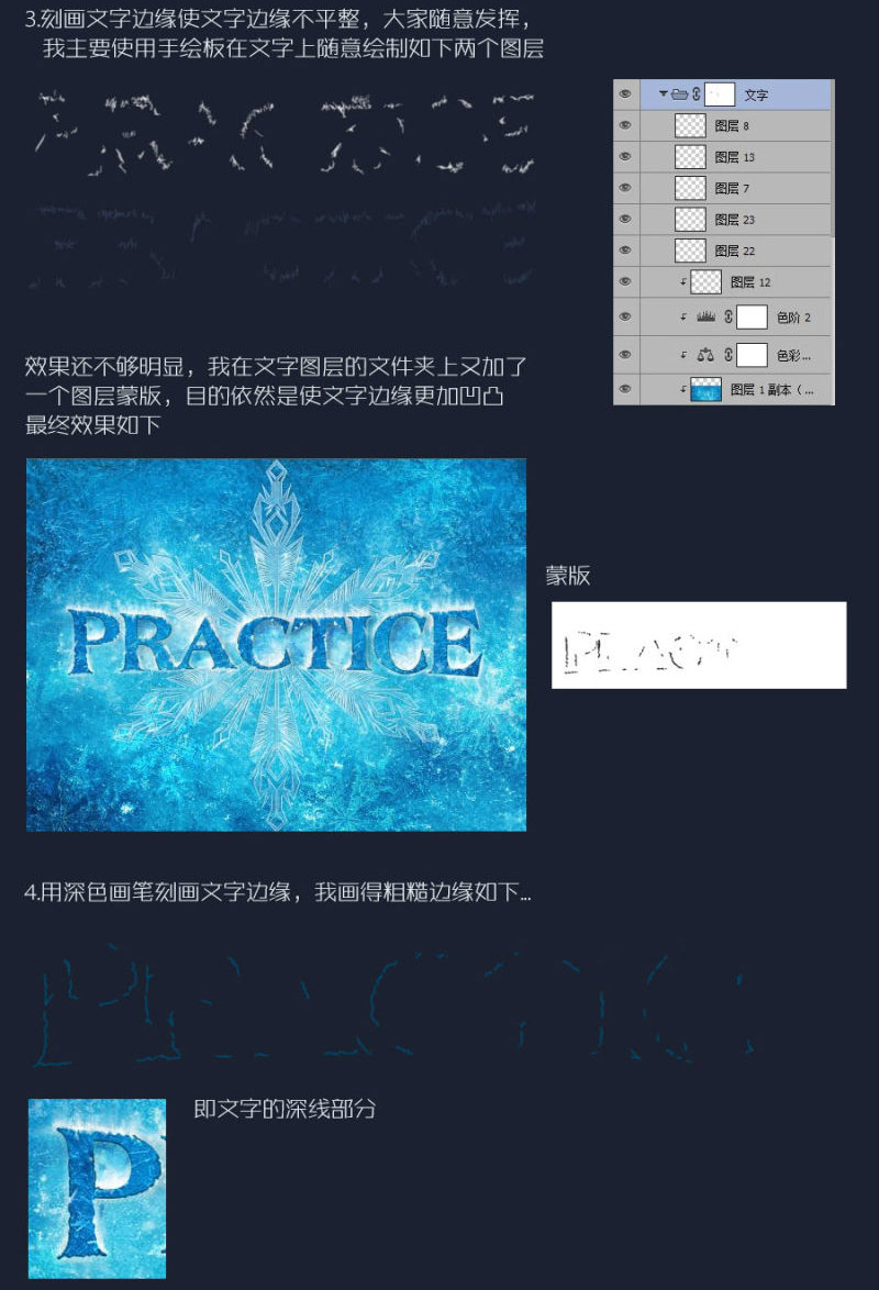 ps冰雪特效字制作