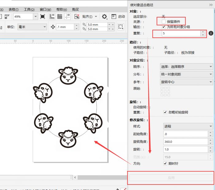 cdr置于对象前快捷键