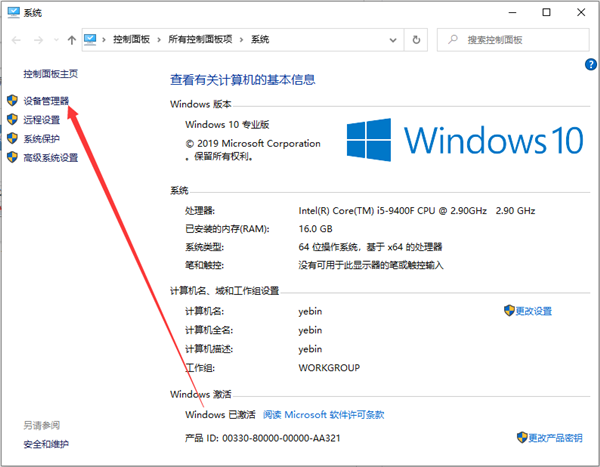 win10 usb供电不足