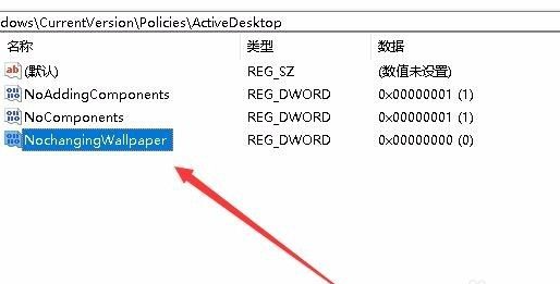 windows10桌面壁纸修改不了