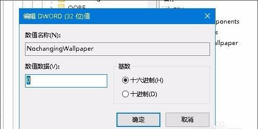 windows10桌面壁纸修改不了