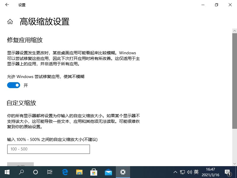 win10系统画面不清晰怎么办