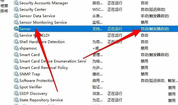 win10共享电脑其他电脑无法显示怎么办啊