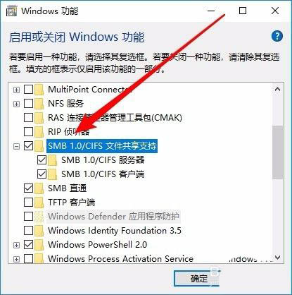 win10共享电脑其他电脑无法显示怎么办啊