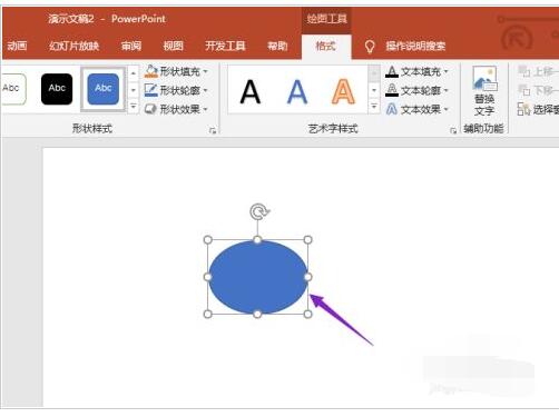 ppt2016怎么设置超链接