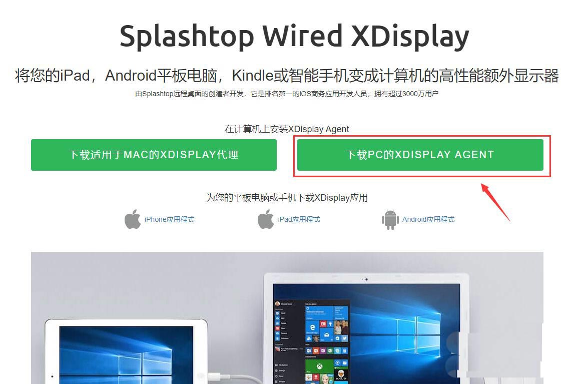 windows怎么投屏到ipad