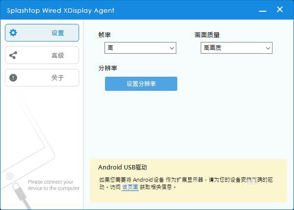 windows怎么投屏到ipad