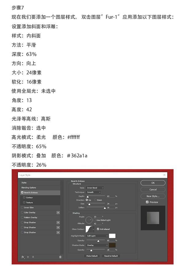 怎样用ps制作毛绒绒的文字图片