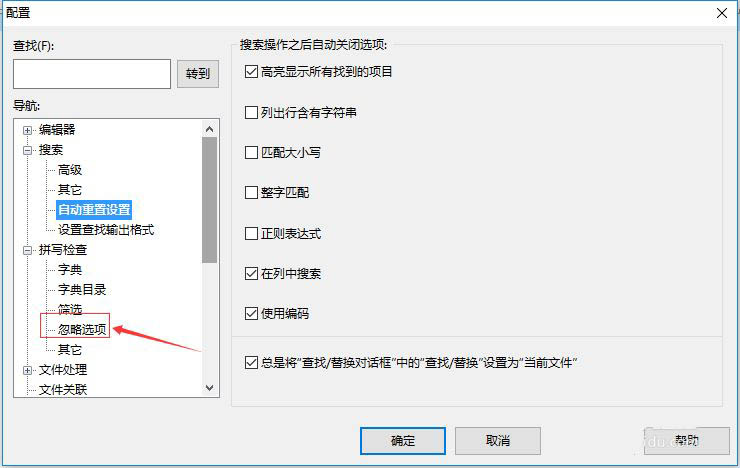 ultraedit怎么取消自动bak文件