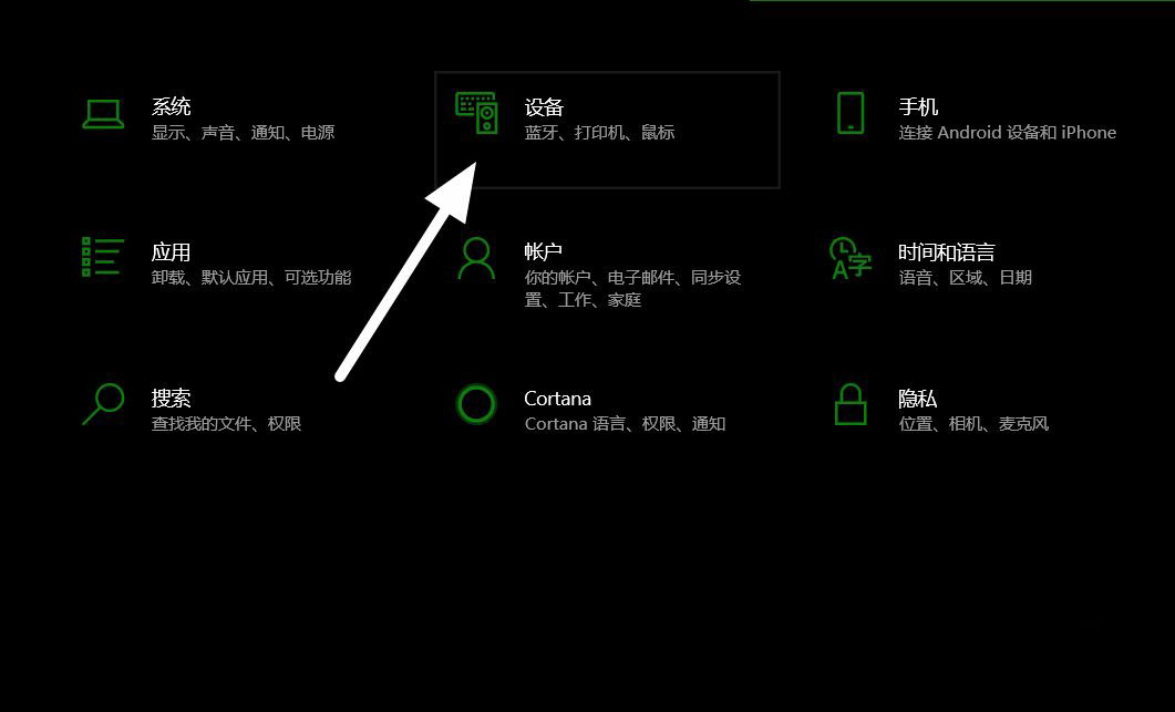 win10查询蓝牙鼠标电量