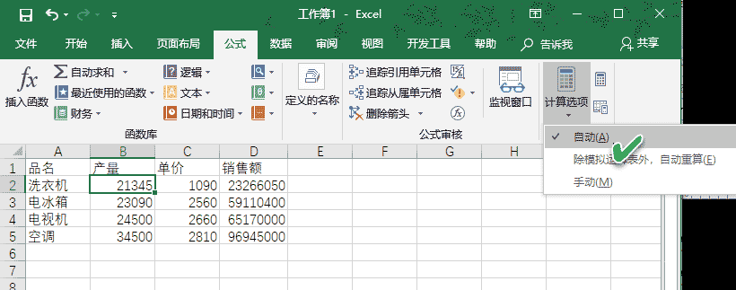 excel公式不能自动更新数据怎么办呢