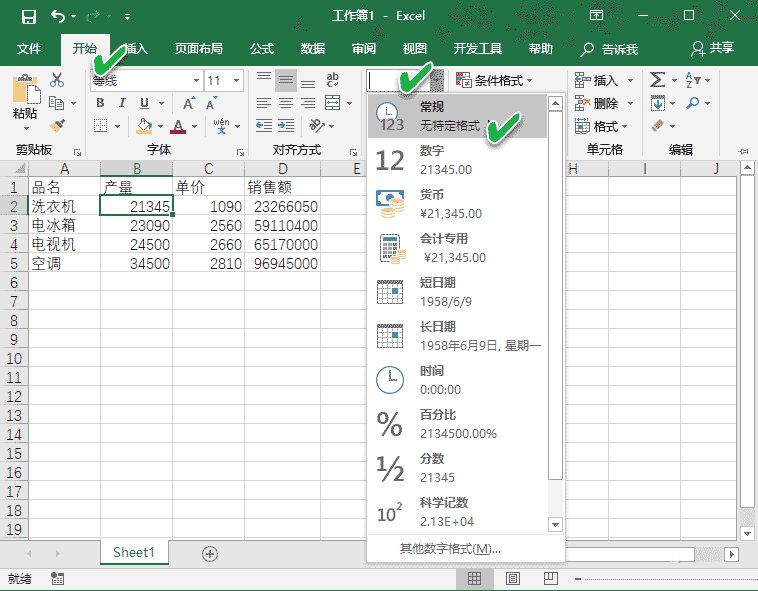 excel公式不能自动更新数据怎么办呢