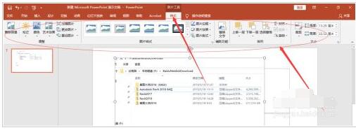 ppt2019怎么插入图片大小