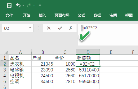 excel公式不能自动更新数据怎么办呢