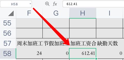 excel函数计算应出勤天数today