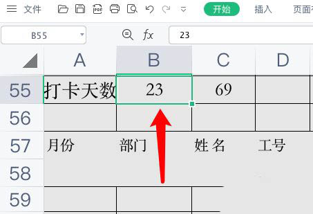 excel函数计算应出勤天数today