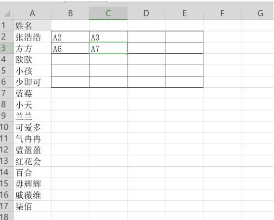 excel如何快速将一列姓名转为多列显示数字