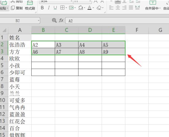 excel如何快速将一列姓名转为多列显示数字