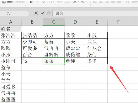 excel如何快速将一列姓名转为多列显示数字