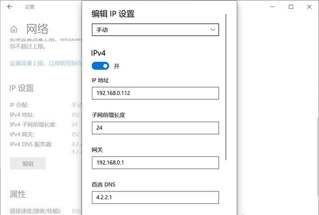 w10系统无法保存ip设置