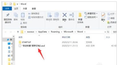 word2019如何设置自动保存