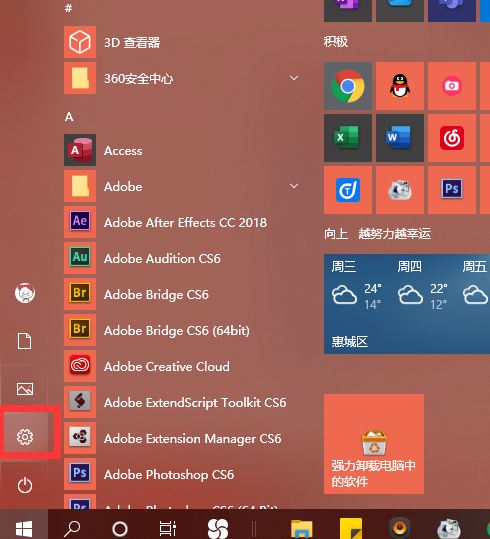 win 10系统慢卡顿怎么处理