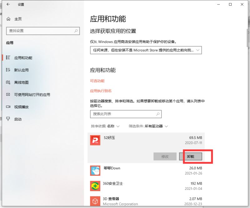 win 10系统慢卡顿怎么处理