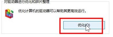 win 10系统慢卡顿怎么处理