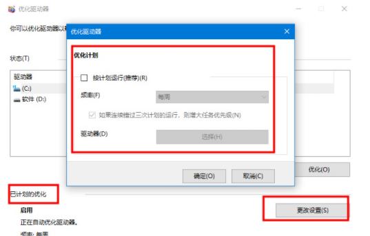 win 10系统慢卡顿怎么处理